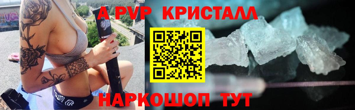 APVP VHQ Глазов