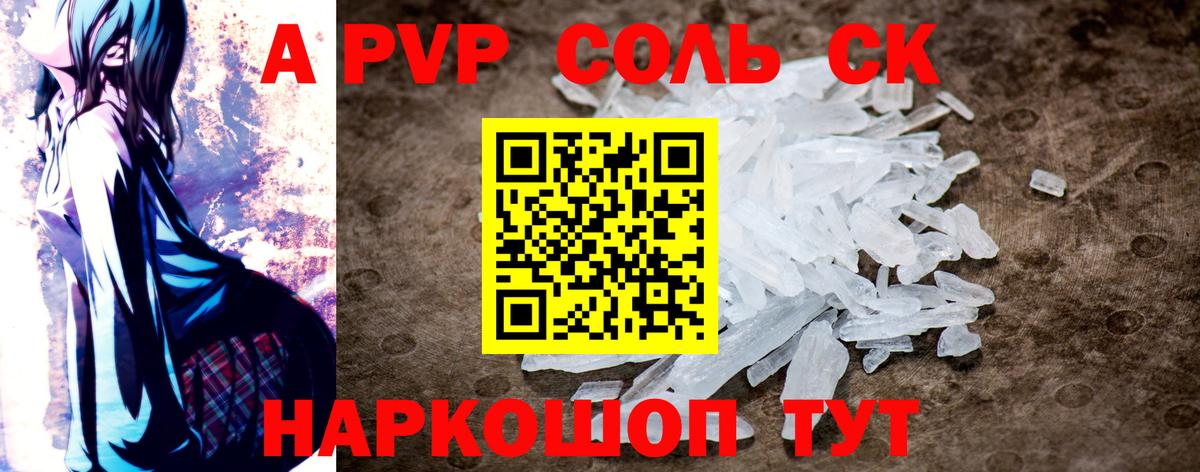 Alpha PVP Crystall  Альфа ПВП  Вход с VPN  Глазов  сколько стоит  Alpha-PVP крисы CK 