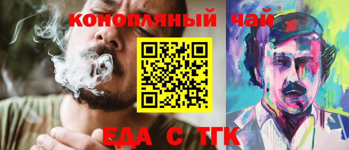 Cannafood конопля  Вход с VPN  Глазов 