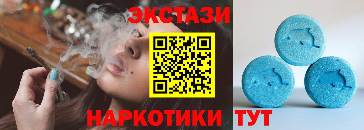 ЭКСТАЗИ VHQ  Вход с VPN  Экстази DUBAI  Ecstasy  Глазов 