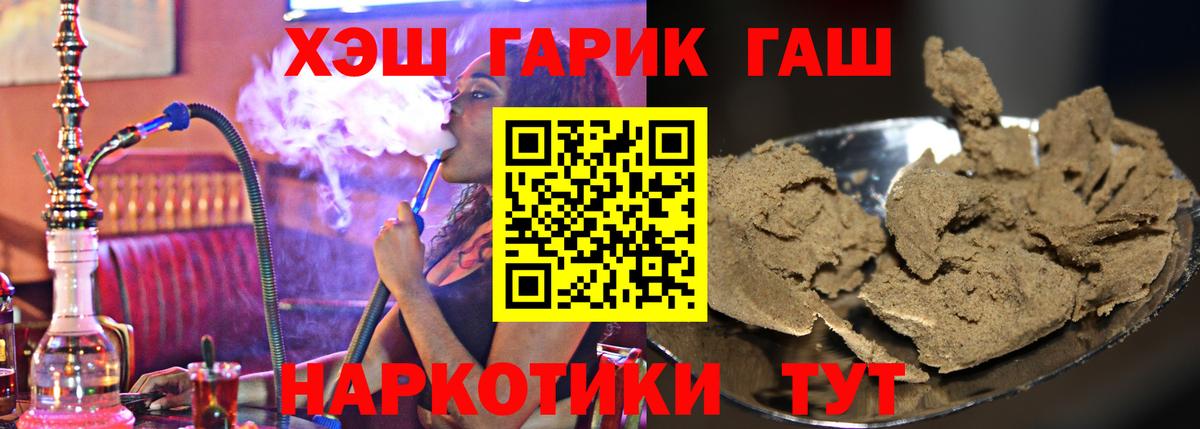 ГАШИШ убойный Глазов