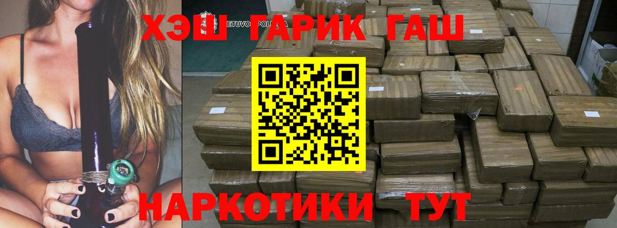 Гашиш VHQ  Вход с VPN  ГАШ  Глазов  Гашиш VHQ 