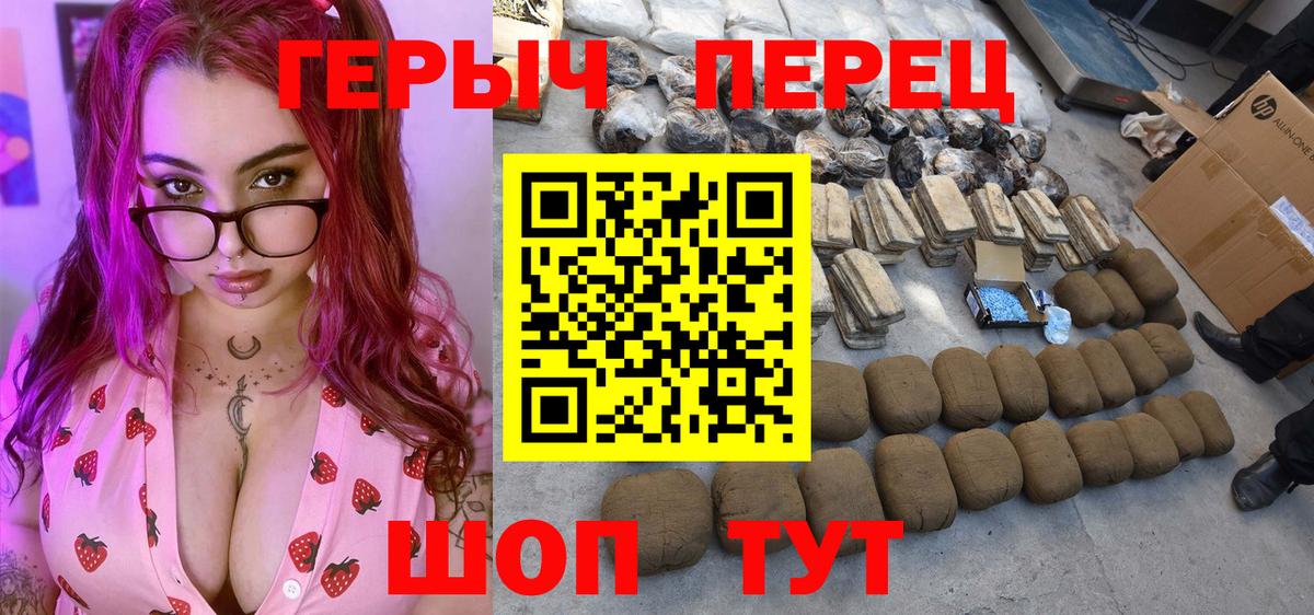 ГЕРОИН хмурый  ГЕРОИН  Глазов  Вход с VPN 