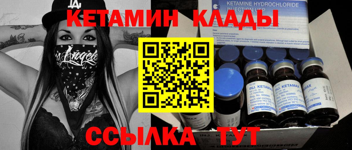 КЕТАМИН ketamine  КЕТАМИН ketamine  Вход с VPN  Глазов 