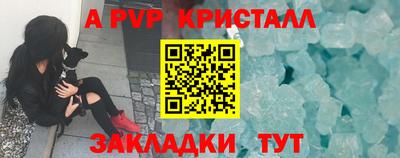 альфа пвп VHQ Ставрополь