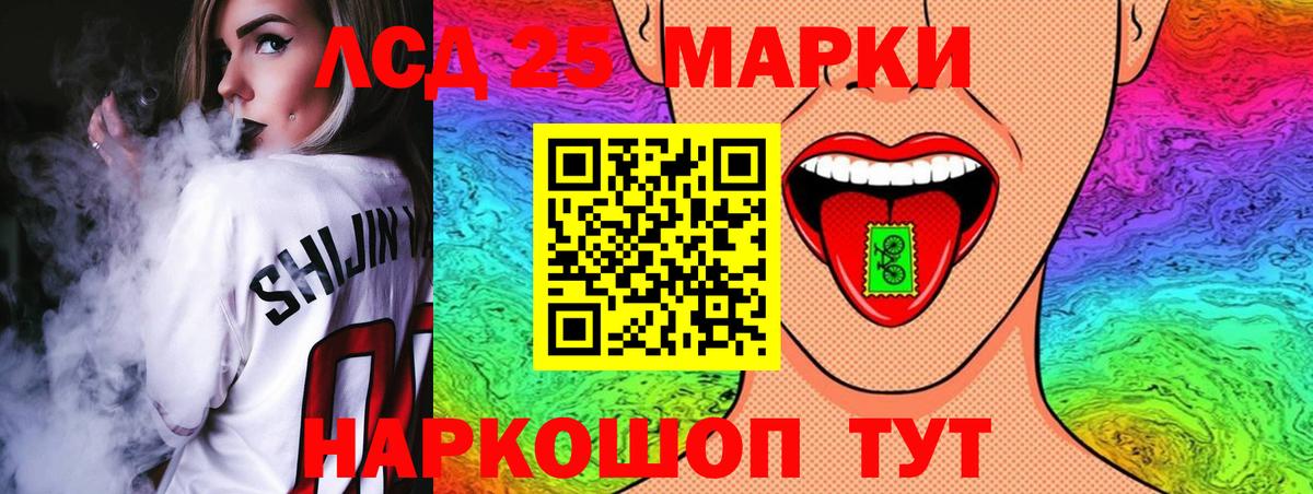 LSD-25 экстази кислота  Вход с VPN  Глазов 