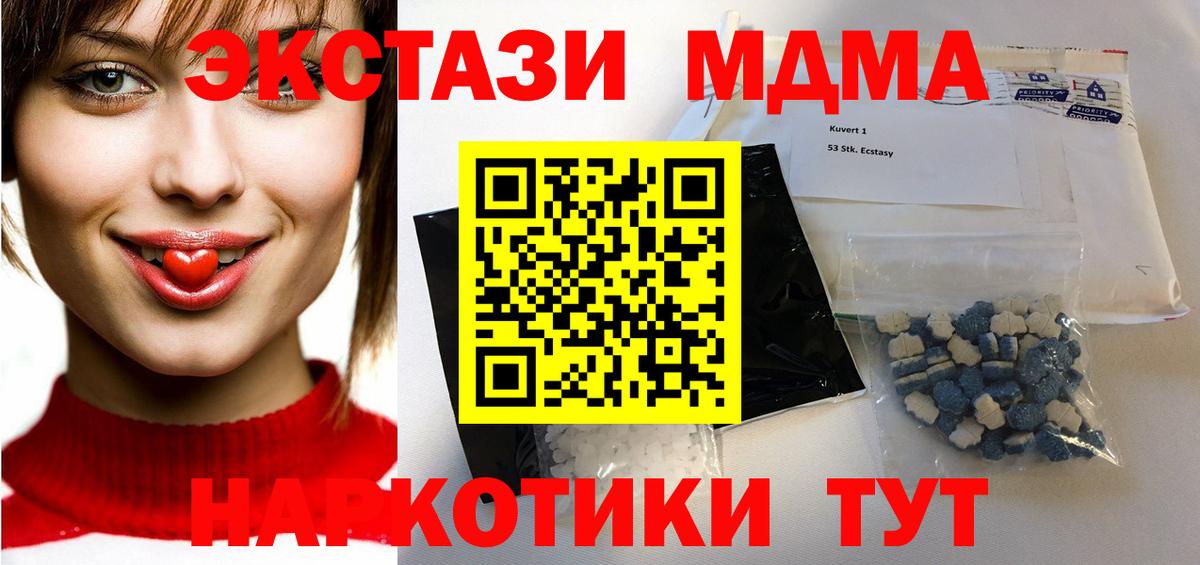 Глазов  МДМА кристаллы  МДМА VHQ  MDMA  Вход с VPN 