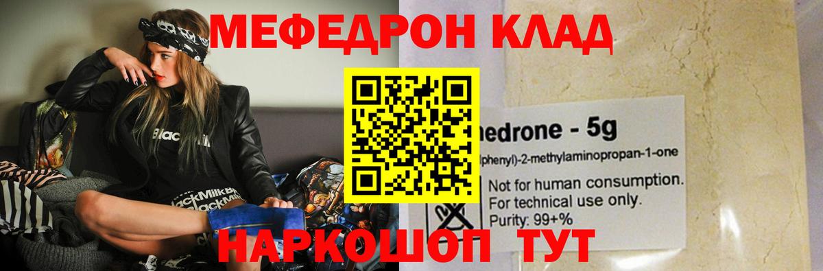МЕФ мука Глазов