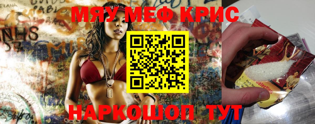 МЯУ-МЯУ мука  МЯУ-МЯУ VHQ  хочу наркоту  Мефедрон  Глазов  Вход с VPN  Меф 