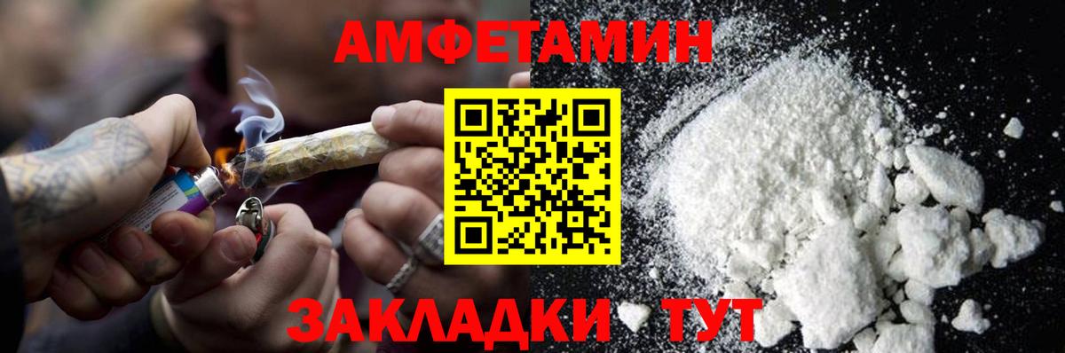 Первитин мет  Вход с VPN  Глазов 