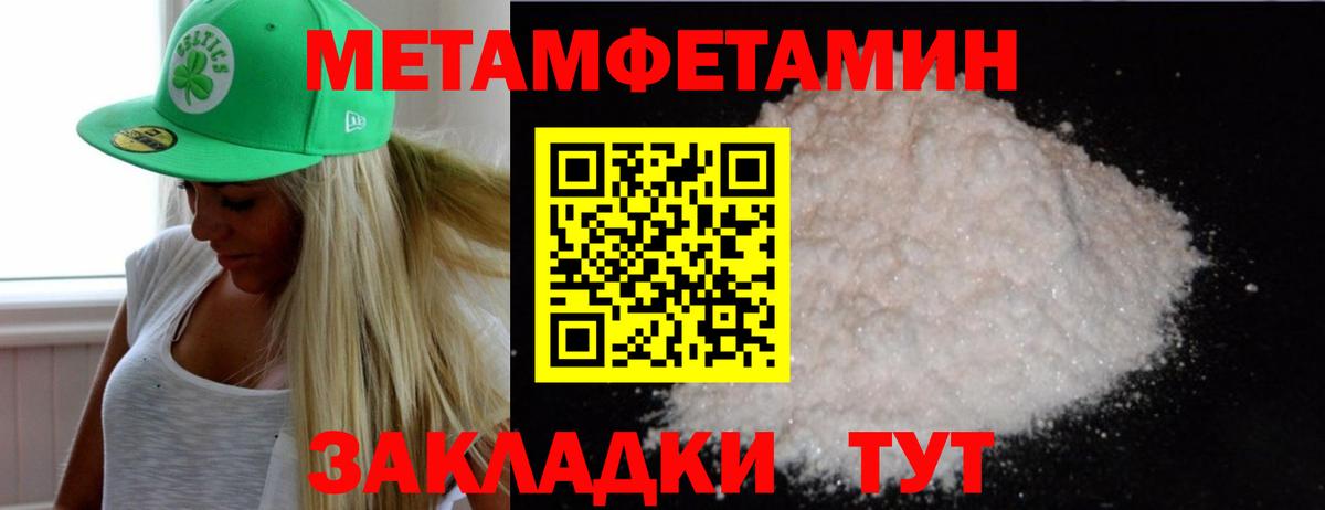 МЕТАМФЕТАМИН витя Глазов