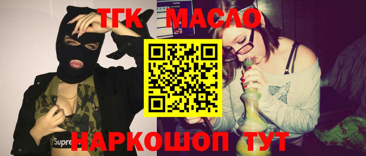 Дистиллят ТГК гашишное масло  Вход с VPN  Глазов 